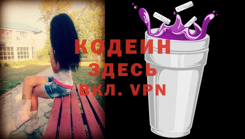 Кодеиновый сироп Lean Purple Drank  Шумерля 